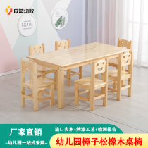 Kindergarten Zhangzi Pine Table And Chairs Children Solid Wood Furniture Suit Early Education Activities Training Drawing Oak Learning Hosting