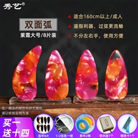 Цвет Zixia [двойная дуга большая]