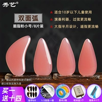 Руж вентилятор [Double Arc Small Filk]