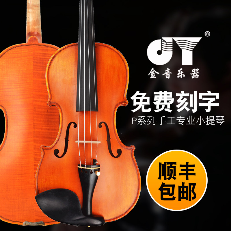 ゴールデンサウンドバイオリン、大人、子供、学生、初心者、プロの演奏家、グレード試験用楽器、手作りの無垢材、タイガーストライプ