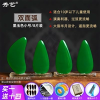 MO Jade Color [двойные кончики дуги]