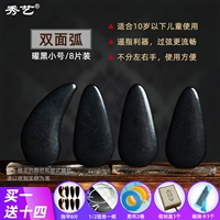 小 черный [двойная дуга маленькая]