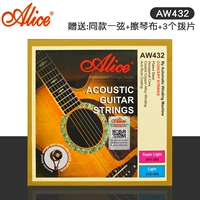 AW432> отправить ту же струну+пианино ткань+3 весла