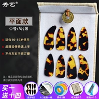 Начальный фонд [плоский средний]