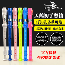 Swan harp German eight-hole six-hole treble student straight flute Childrens beginner introduction Color 6 8 holes