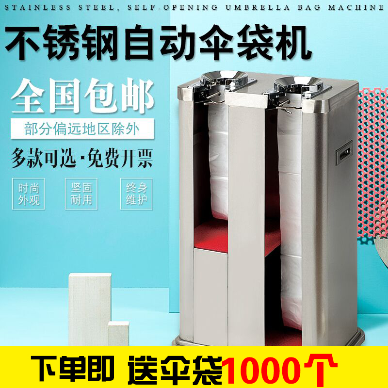 Stainless steel single head double head automatic umbrella bag machine Umbrella cover machine Umbrella stand Umbrella machine Umbrella barrel Umbrella stand Commercial