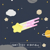 № 12 Желания Звезды № 2 (настоящий запас)