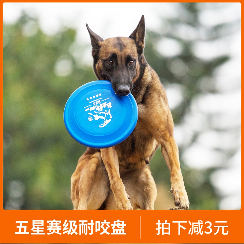 Frisbee dog five-star super bite-resistant professional competition-level flying saucer border collie golden retriever Labrador tug-of-war pet toy