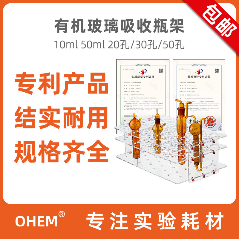 有机玻璃吸收瓶架加固新型加厚烟道二氧化碳吸收瓶架U型多孔玻板吸收管冲击式白色透明20孔30孔50孔亚克力
