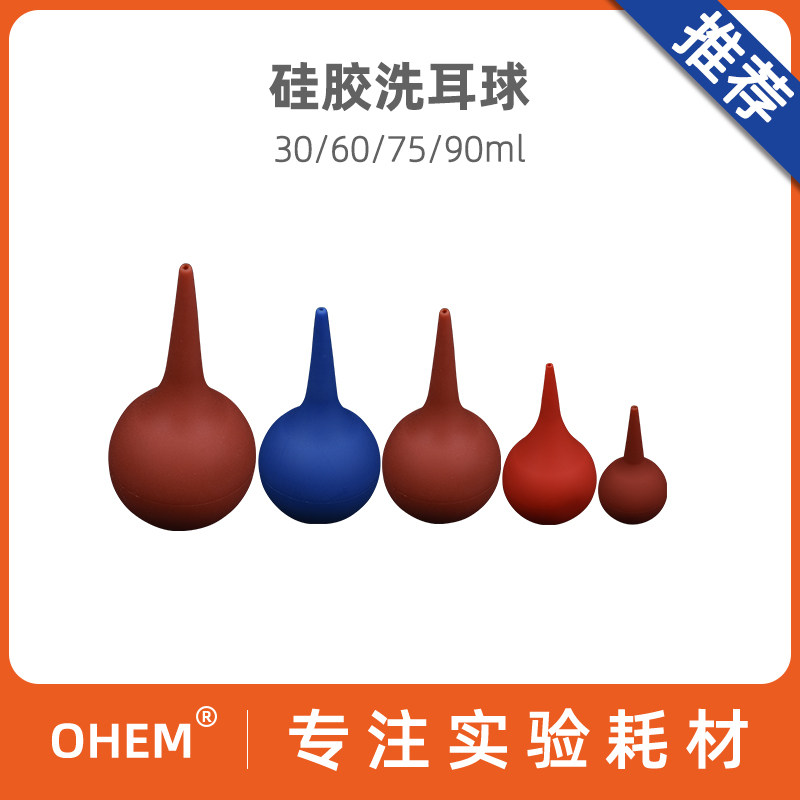 橡胶老虎球、三向定量移液管吸球、吹尘/三通洗耳/吸耳/吸水/吹气/电脑除尘球 大中小号化学实验室专用仪器材