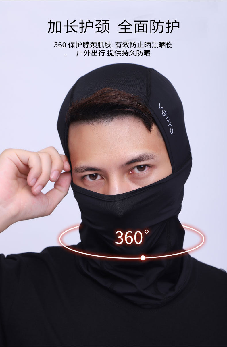 YEPRO UPF50+防晒 男透气防尘面罩 冰爽降温 图11