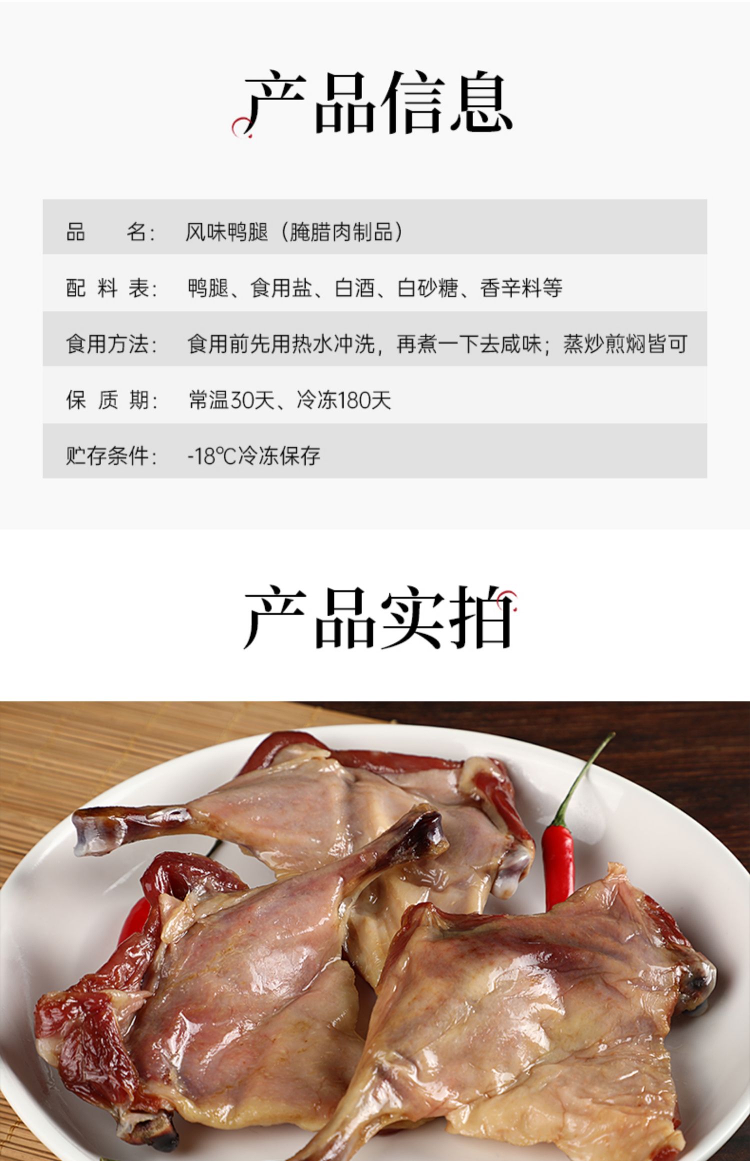 风干咸鸭腿江西特产鸭肉300g