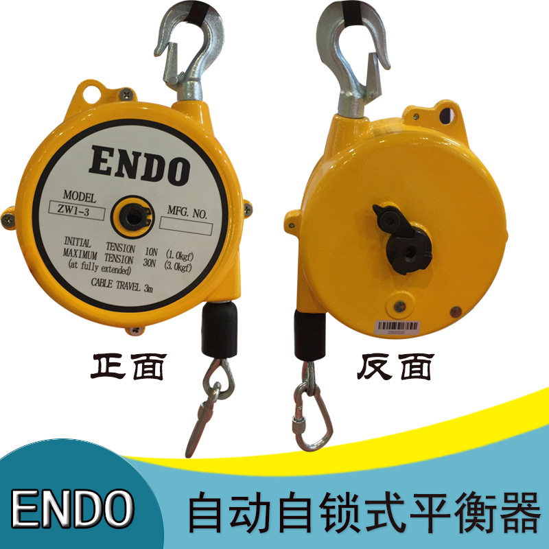 Balancer ZW type automatic self-lock rebound spring balancer ENDO pull-machine 1-3-5-9-15kg full package-Taobao