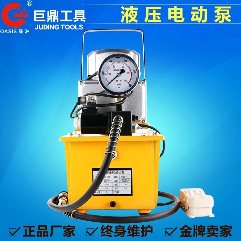 Hydraulic electric pump solenoid valve hydraulic oil pumping station oil press electric foot stampede hand pull ultra high pressure oil pump
