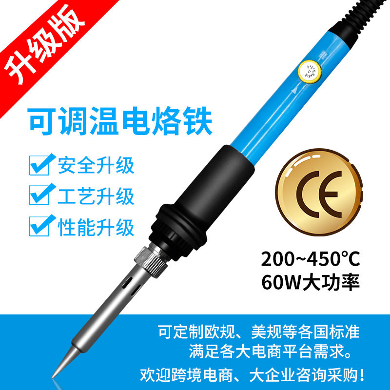Cross-border 110V internal heat adjustable electric soldering iron 60W thermostatic electric welding pen electrician welding repair soldering tin gun