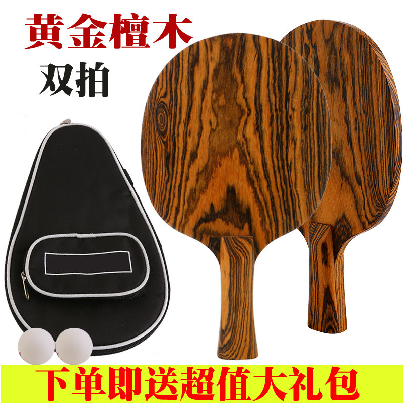 Gold Sandalwood Table Tennis Racket Solid Wood Layer Ping Pong Bottom Plate Offensive Type Pure Wood Cross Beat Straight Pat Single Shooting Professional Class