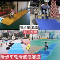 Balance car track childrens roller skating wave board training obstacle scooter starting board kindergarten riding ramp