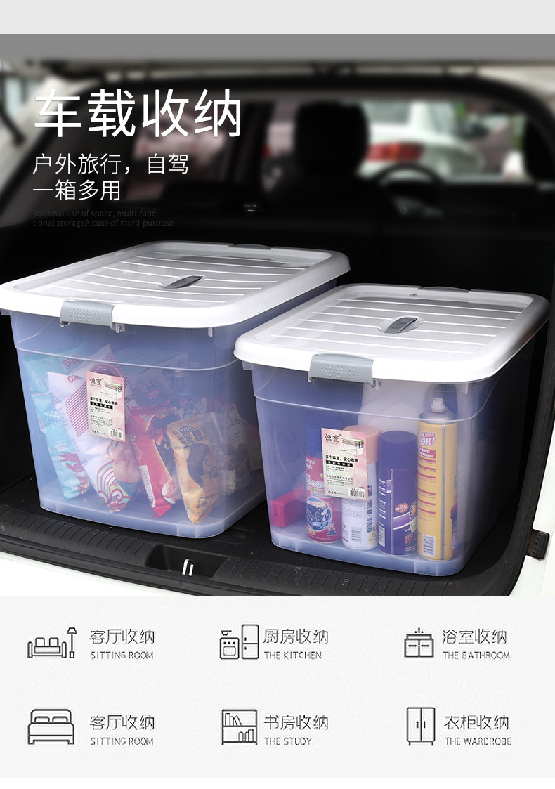 元姬 加厚特大号收纳箱30L 图4