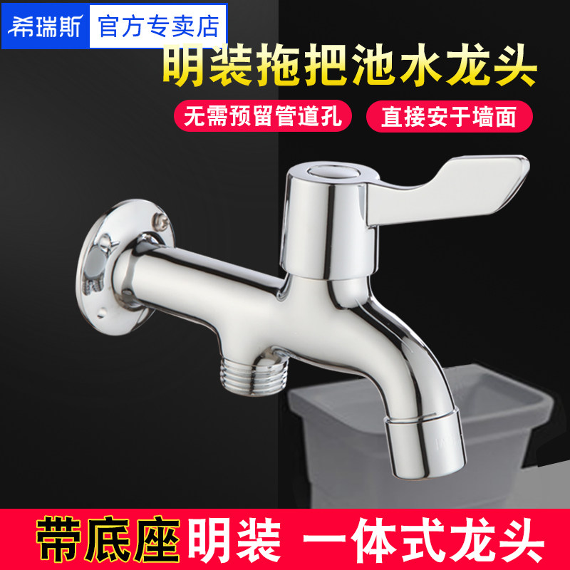 Full brass strip base one body patch wall Ming fit single cold mop pool tap balcony mop pool pier Bump pool splash guard