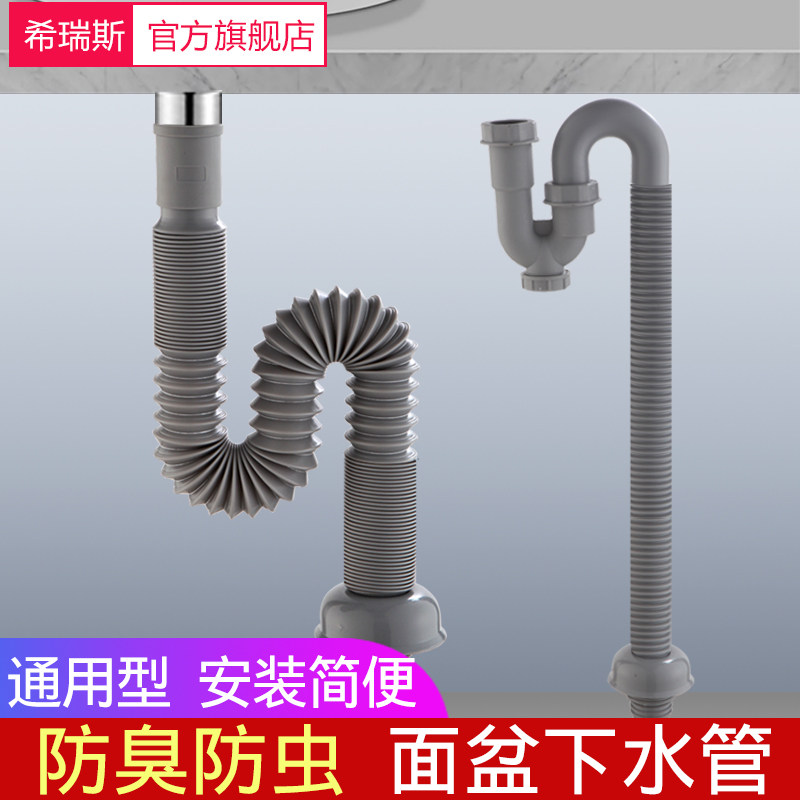 Deodorant washbasin basin under the water pipe drain hose washbasin washbasin washbasin S bend under the water fittings