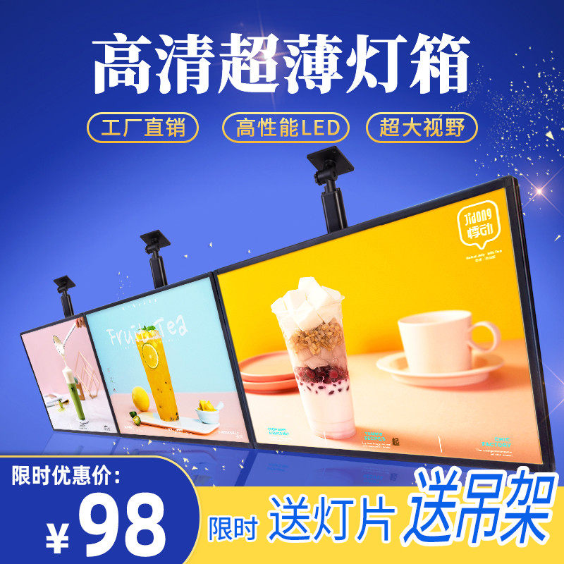 Ultra thin light box billboard hanging wall type suspension hanging door head milk tea shop ordering menu noodle restaurant LED TV light box