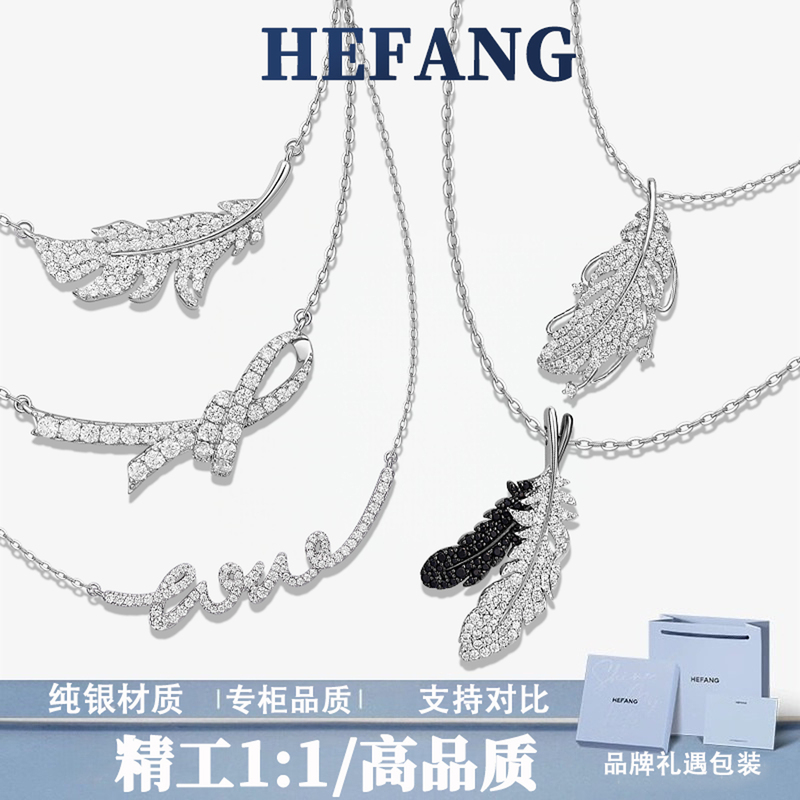 He Fang Twin Wings Necklace for Women 925 Silver Light Luxury High-End Sparkling Feather Long Clavicle Chain He Fang Twin Wings Necklace for Women 925 Silver Light Luxury High-End Sparkling Feather Long Clavicle Chain