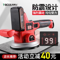 Dr Tong tile tiling machine High-power vibrator Tiling artifact Tiling machine multi-function automatic power tool