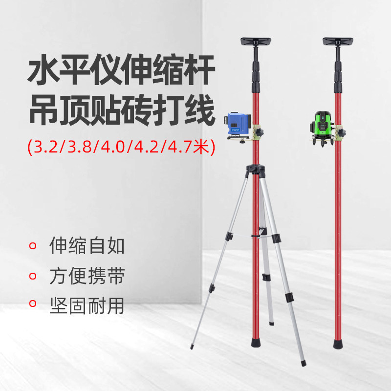 Infrared level accessory bracket tripod lift support telescopic rod thickened telescopic rod upper beam clip triangle bracket