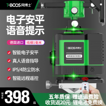 Electronic Anping green light 12-wire 16-wire infrared level meter Strong laser high-precision strong light ground instrument Wall instrument