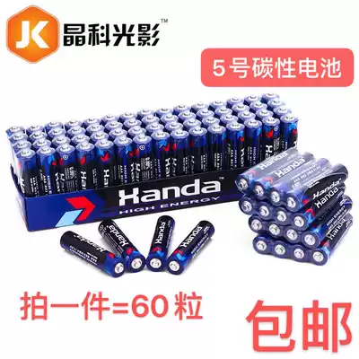 Battery No 5 AA battery Carbon battery Luminous toy alarm clock remote control microphone No 5 1 5V