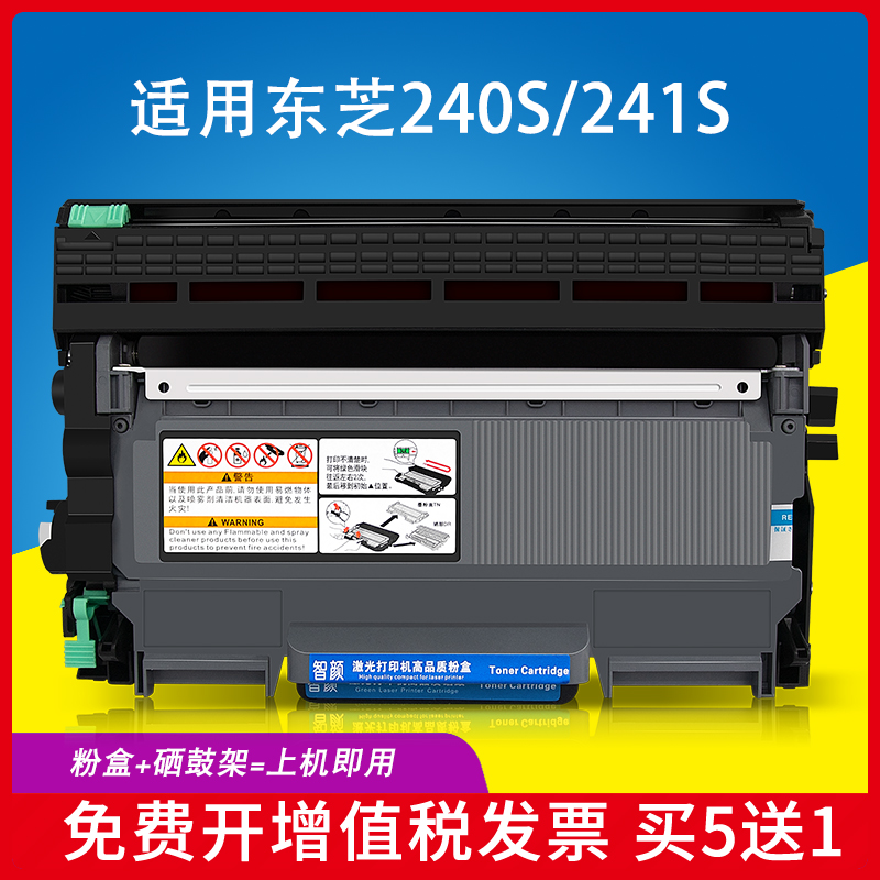 Suitable for Toshiba 240s Toner Cartridge Toshiba E-Studio 240s Toner Cartridge 241s Cartridge T2400 Printer Toner Cartridge dp-2400 Multifunctional