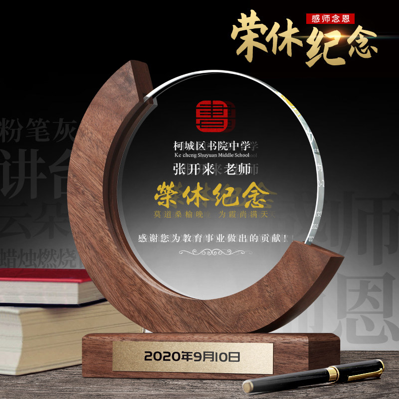 Creative glorious retirement souvenir customization leadership teacher Ronghui gift thank you for customizing the card as teacher's festival