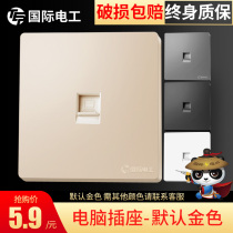  International electrician type 86 concealed network panel network cable box Broadband information module network port single port computer socket