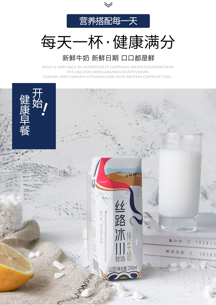 返3猫卡！丝路冰川纯牛奶共250ml×10盒