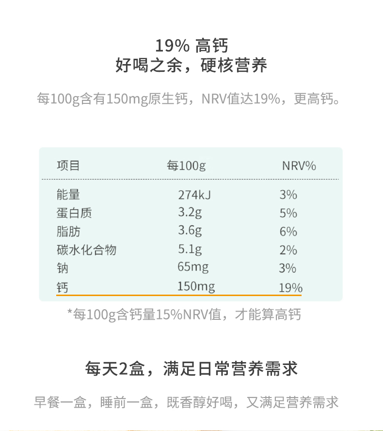 【新疆新农】有机高钙纯牛奶200ml×15盒