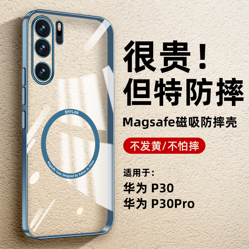 Suitable for Huawei P30 Pro Phone Case, P30 Lens Full Protection Cover, P30 New Ultra-Thin Anti-Drop Transparent Soft Case, New Car-Mounted Magnetic Case for Men and Women, High-End Stylish Simple Shell, Trendy Suitable for Huawei P30 Pro Phone Case, P30 Lens Full Protection Cover, P30 New Ultra-Thin Anti-Drop Transparent Soft Case, New Car-Mounted Magnetic Case for Men and Women, High-End Stylish Simple Shell, Trendy