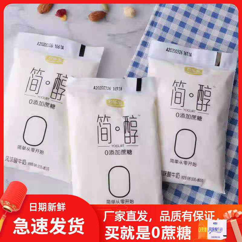 Reduction Fertilizer Yogurt Yogurt Whole Box Non Skim Yogurt Non-0 Fat No Shade Sugar Yogurt Reduction Fertilizer Special Breakfast Milk