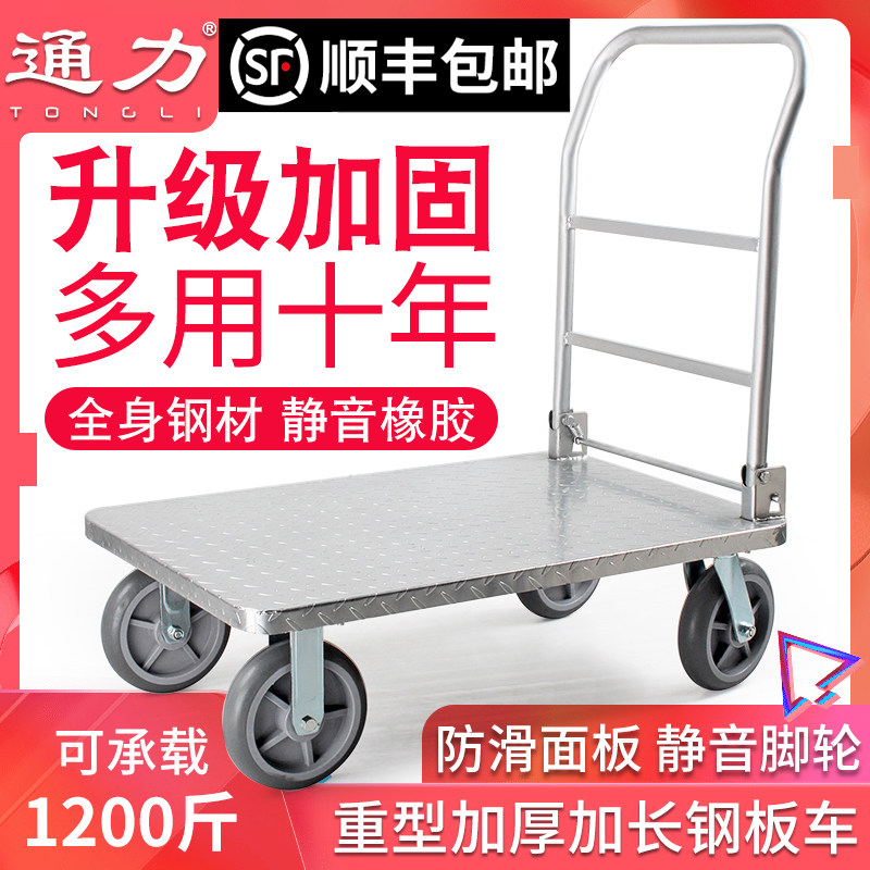 Folding silent household flatbed truck King hand pull push truck Four-wheel trolley Pull truck light trolley