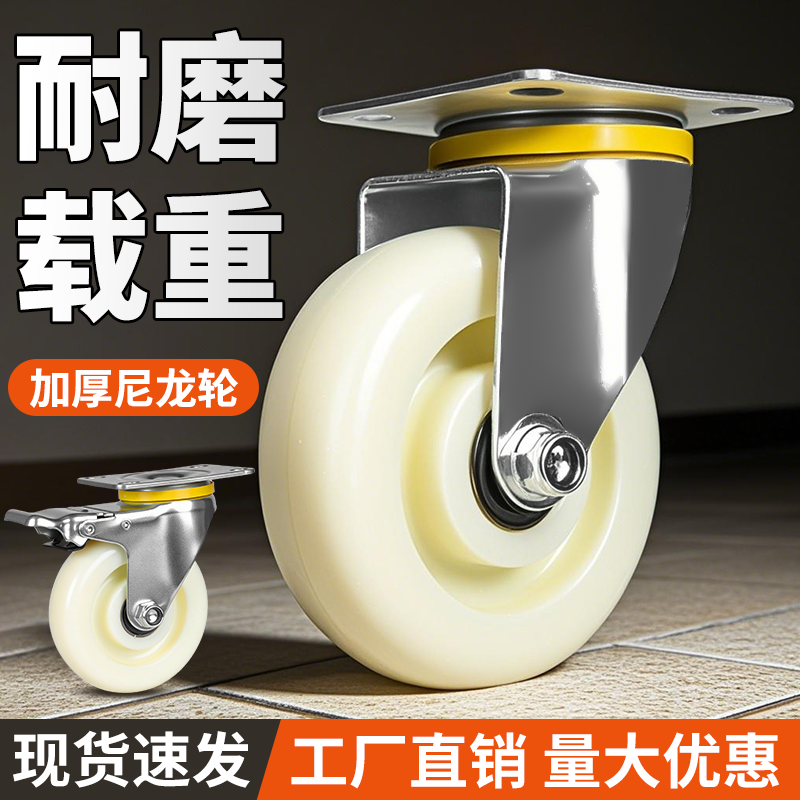 万向轮轮子重型脚轮尼龙脚轮带刹车定向轱辘平板手推车工业重型