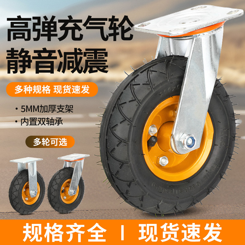 充气万向轮200斤大载重8寸充气轮老虎车小拖车手推车轮加厚脚轮