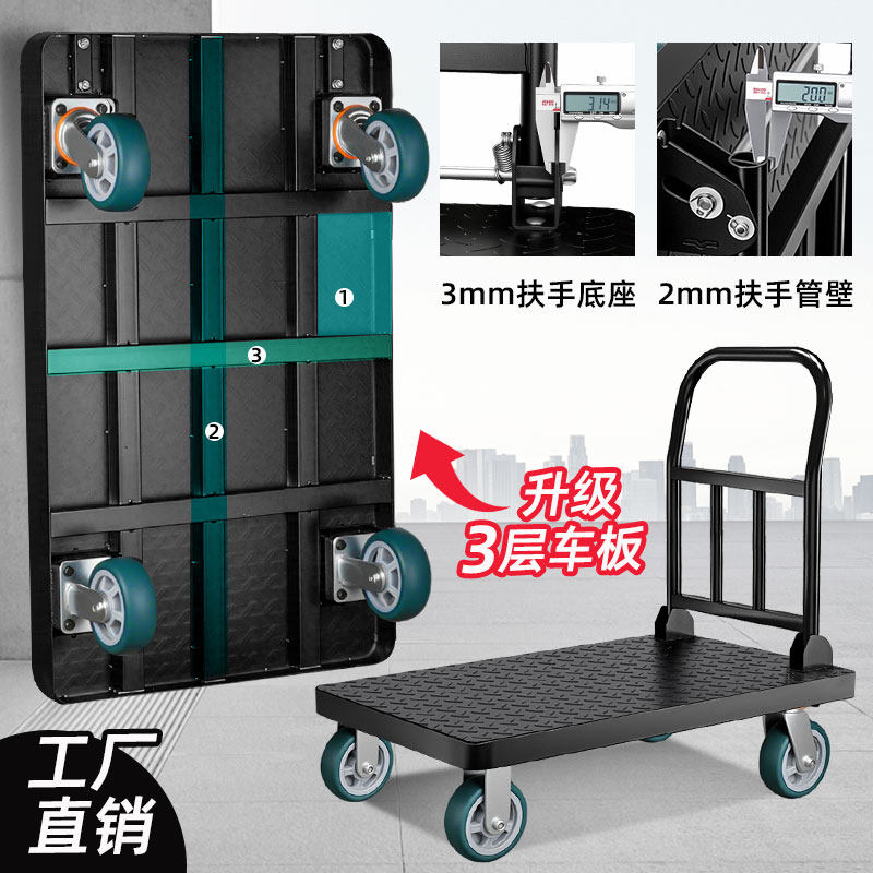 加厚钢板平板车搬运车折叠小推车拉货仓库手拉车拖车推货车手推车