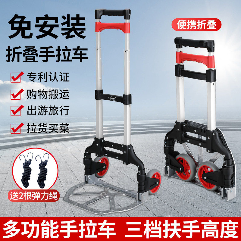 铝合金手拉车拉杆行李车折叠便携家用买菜购物小推车拖车拉货车