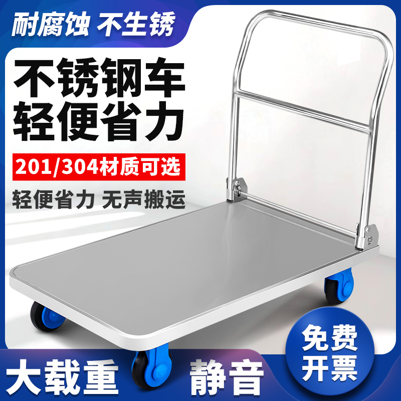 Folding mute family flatbed truck stainless steel hand cart portable push truck four wheel trolley light trolley