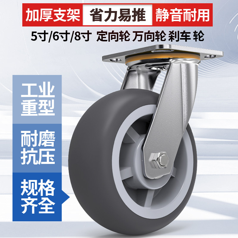 静音脚轮4寸5寸6寸8寸万向橡胶省力轮子平板手推车带刹车定向轮