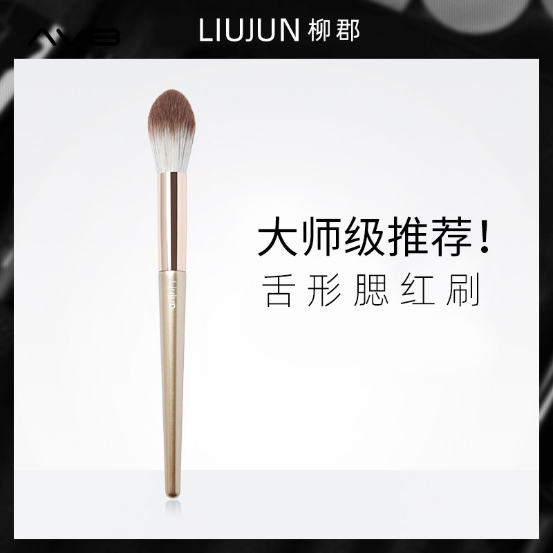 Willow County Giant Soft Tongue-Shaped Blush Brush With High Light Brush Facial Makeup Flat Mouth Makeup Brushes Well Used With Portable One