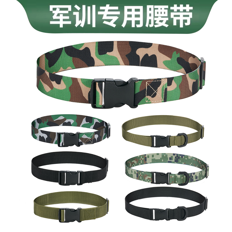 Camaradori Army Training Belt Boys Girls Elementary School Students Belt Teenagers Jack 100 Hitch Elastic Tactical Canvas Pants with-Taobao