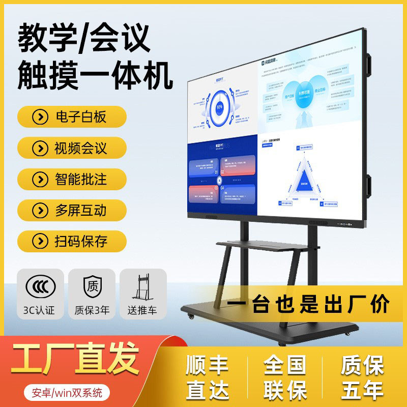 Xiwo электронная доска конференц-планшет all-in-one мультимедийный интеллектуальный обучающий сенсорный экран 55/65/75/85 дюймов Изображение 1