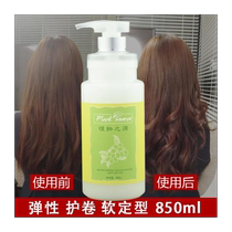 Jiameizi Plant Source Amino Acid Three-in-One Invisible Hair Mask Elastin Protects Curly Hair Moisturizing Styling Anti-frizz