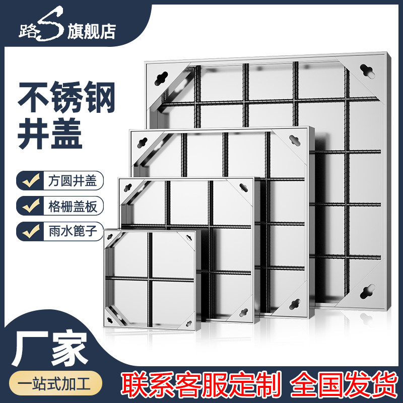 304 stainless steel invisible well cover square sewer cover plate 201 sand well cover decorated rainwater sewage well cover custom-made-Taobao