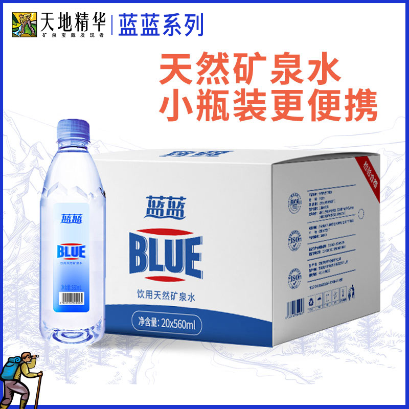 天地精华 蓝蓝系列 弱碱性饮用天然矿泉水 560ml*20瓶 天猫优惠券折后￥2.9包邮（￥39.9-10）